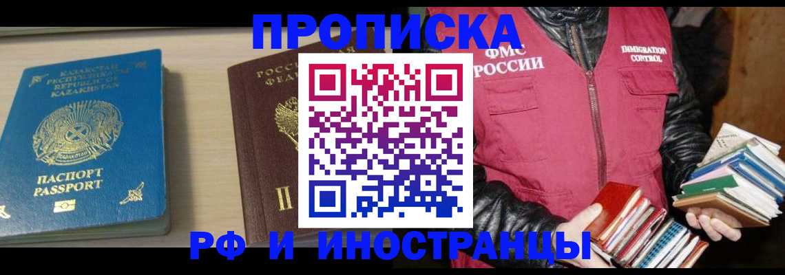 регистрация для школы в Баксане