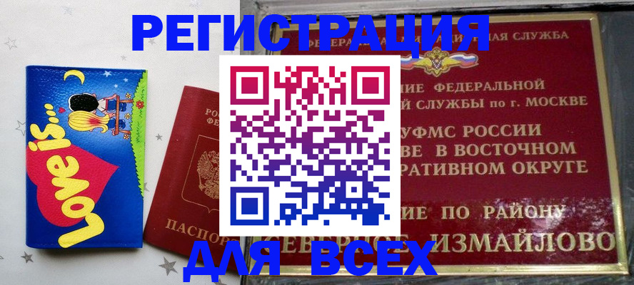 прописка ребенка в Баксане