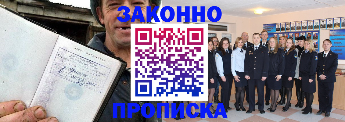 пропишу в квартире в Баксане