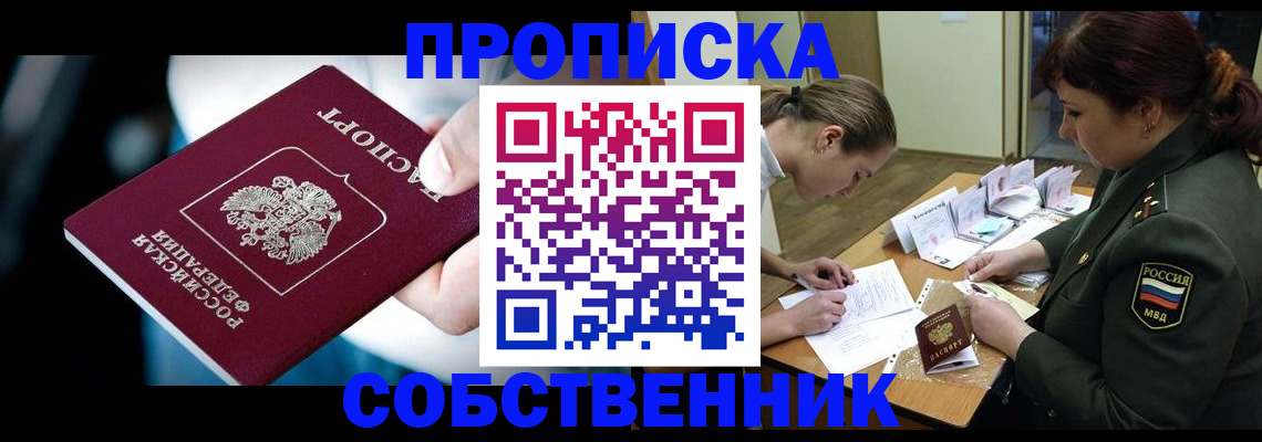 пропишу в квартире в Баксане