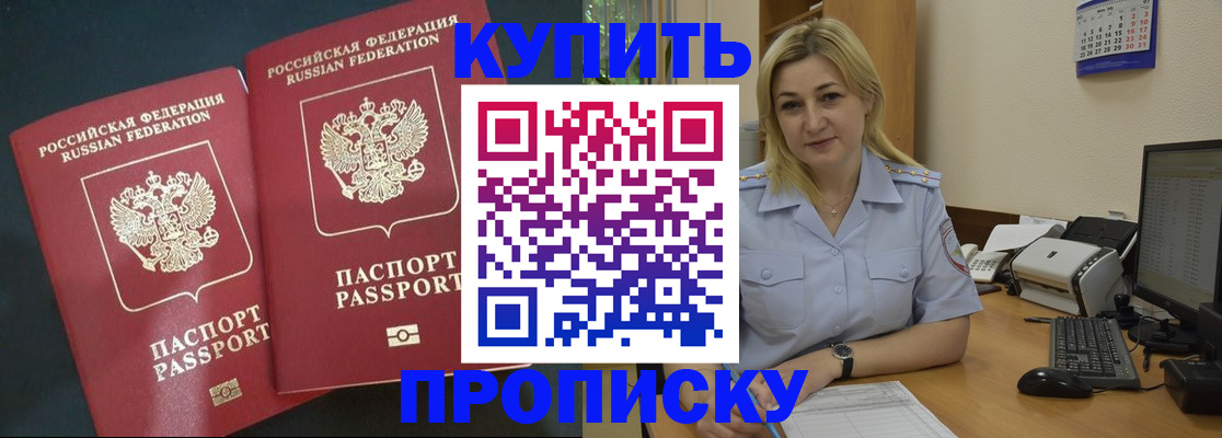 временная регистрация собственник в Баксане
