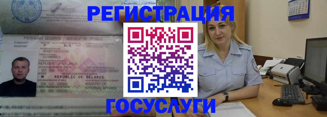 временная регистрация законно в Баксане